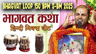 BHAGVAT LOOP 150 BPM SBm 2025  Hindi Mix Beat New 2025  Free download  Sav cg loop Masturi [upl. by Tallbot]