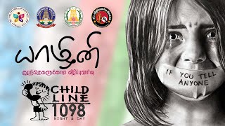 1098 Childline POCSO குழந்தைகளை பாலியல் துன்புறுத்தலில் இருந்து பாதுகாக்கிறது [upl. by Nelyak865]