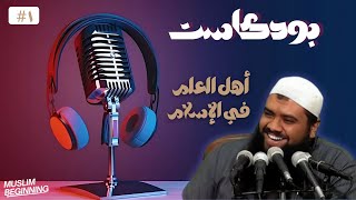 الشيخ سمير مصطفى  أوعى تفرط في العلماء حتى ولو مختلفين في الرأي [upl. by Seafowl]