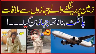 Chersis Life Story Wanted To Be A Pilot But Became Airplane  Lahore Manshyiat Suply  viralvideo [upl. by Aniehs694]