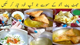 Aloo Ke Samose Ki Recipe  How To Make Aloo Ke Samose At Home Very Fast And Crispy By Maria [upl. by Paley]