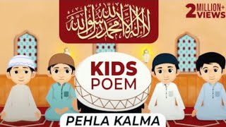 Pehla Kalma Tayyab for kids kids educational Islamic cartoon [upl. by Akimyt896]