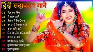 Hindi sadabahar gana hindi gana  New hindi song sadabaharmusic songs [upl. by Natsirt95]