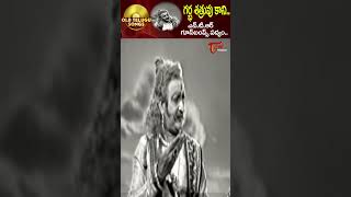 గర్భశతృవు కాని Garbha Satruvu Kaani  Palnati Yuddham goosebumps padyam shorts youtubeshorts [upl. by Aleydis]