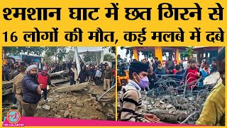 Ghaziabad Muradnagar cemetery में 50 से ज्यादा लोग शामिल हुए थे बारिश से लेंटर गिरा Death हो गई [upl. by Rickert]