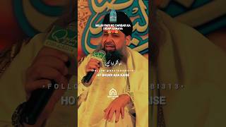 ALHAJJ MUHAMMAD OWAIS RAZA QADRI Naatenabi313 TUM NE SHAHE JILANI  naat madina makkah [upl. by Stevenson]