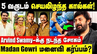 5 வருடம் செயல் இழந்த கால்கள் நாசமான Arvind Swamy வாழ்க்கை   Madan Gowri wife Nithya Pregnant [upl. by Lolita]