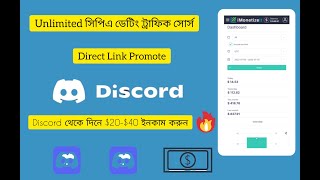 Unlimited Cpa Dating Traffic SourceDaily Income 20 40 Discord 2nd Part  CPA Marketing [upl. by Maddy307]