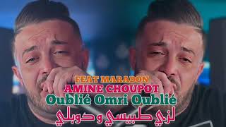 Cheb Amine Choupot Feat Maradon Live Oublié Omri Oublié لزي طبيسي و دوبلي  Clip Audio [upl. by Elon65]