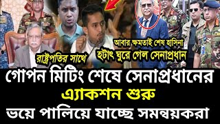 Ajker Bangla khobor 27 Oct 2024 Bangladesh Least News bdnews24 Today Bangla News Somoy Sangsad News [upl. by Jallier]