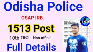 Odisha police 1513 postOSAP IRBFull Details FM Manoj [upl. by Apicella161]