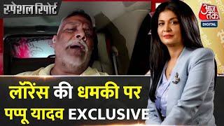 Special Report Lawrence Bishnoi की धमकी के बाद Aaj Tak पर Pappu Yadav EXCLUSIVE  Death Threats [upl. by Macswan470]