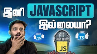 JavaScript vs TypeScript Explained In Tamil [upl. by Coad]