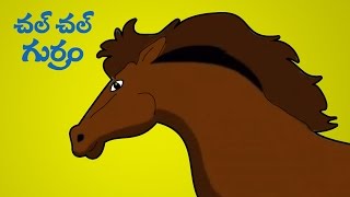 Chal Chal Gurram  Telugu Nursery Rhymes For Children  Bala Mitra [upl. by Ahseim934]