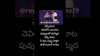 Kommana Kulike Koyila Songlyricsmaavichiguru Moviebalasubramanyamchitrahitsongsshortsytshorts [upl. by Valda]