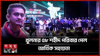 গণহত্যাকারীদের বিচার করা অন্তর্বর্তী সরকারের সবচেয়ে বড় দায় বললেন সারজিস  Sarjis Alam  Somoy TV [upl. by Aramen749]