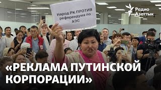 «Позорная реклама АЭС» Как проходили слушания в Алматы [upl. by Haida]