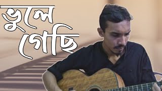 Bhule Gechi Hasan  Covered by Tanvir Pranto [upl. by Agrippina115]