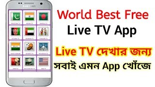 Watch Live TV On Android Mobile Phone  2018  Top Live TV Apps [upl. by Neill]