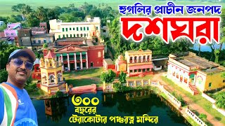 Dasghara Jamidar Bari  Terracotta Temple  Hooghly Dasghara  Tarakeswar Dasghara tour [upl. by Ihculo]