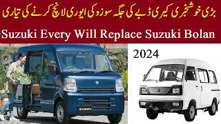 Good New Suzuki Every 2024 model launching in Pakistan  Suzuki Every l replace Suzuki bolan in 2024 [upl. by Clerissa]