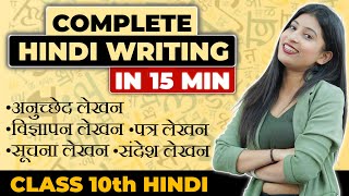 HINDI writing Section in 15 mins😎Class 10🔥संदेश विज्ञापन सूचना लेखन अनुच्छेद लेखन पत्र लेखन✅ [upl. by Pomfret158]