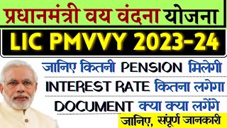 Pradhan Mantri Vaya Vandana Yojana  PMVVY Scheme  Best Scheme Of LIC In Hindi  LIC PMVVY 202324 [upl. by Anaibaf517]