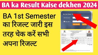 BA ka result kaise dekhe 2024  BA first semester result kaise dekhe  BA 1st sem result 2024 [upl. by Laehpar]