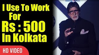 I Use To Work For Rs 500 In Kolkata  Amitabh Bachchan About His First Big Amount [upl. by Maddeu]