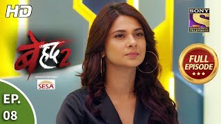 Beyhadh 2  Ep 8  Full Episode  11th December 2019 [upl. by Demmahum]