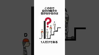 あなたの論理的思考が試されるテストに関する雑学 [upl. by Hilda]