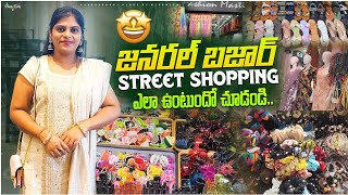 One Stop Solution For Girls Shopping🛍General Bazar Street ShoppingBudget Friendly Street Shopping🛍 [upl. by Bael283]