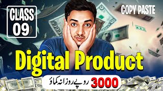 Digital Product Selling Course Class9  Earn Money Online in Pakistan  Faizan Tech [upl. by Rebeh]