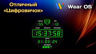 Портировал цифровой циферблат с Tizen OS на Wear OS [upl. by Mayda]