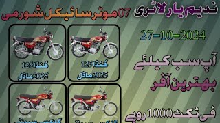 Nadeem yar 8th Lottery  Part 2  07 New Motorcycles  Turbat Satellite town  Turbat KECH [upl. by Reilamag373]