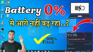 How to Fix 0 Charging Problem on Laptop 2024  Fixed 0 percent Charging issues on Laptop 🔥🔥 [upl. by Ecadnarb801]