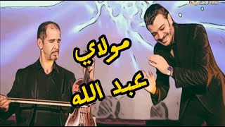 Dr Nacim HADDAD  Moulay Abdellah  نسيم حداد  مولاي عبد الله [upl. by Brigitte730]