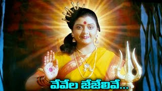 Avatharam  అవతారం  Movie Video Songs  Vevela Jejelive  Kutty Radhika [upl. by Titania]