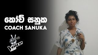 කෝච් සනුක  Coach Sanuka [upl. by Anirdnajela]