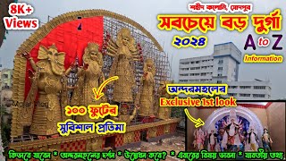 Sodepur Durga Puja 2024  Kolkata Largest Durga Idol 2024 সবচেয়ে বড় দুর্গা  Sodepur Sahid Colony [upl. by Aksoyn]