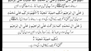 Durood Sharif  Durood E Ibrahim With Urdu Translation [upl. by Panayiotis225]