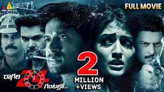 Ragala 24 Gantallo Latest Telugu Full Movie  Satyadev Eesha Rebba  2024 New Thriller Movies [upl. by Jacky]