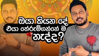 Akila Vimanga Senevirathna  Sinhala  Episode 102  ඔයා කියන දේ එයා තේරුම් ගන්නේ නැද්ද [upl. by Salema]