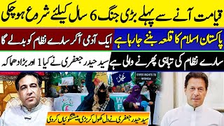 Syed Haider Jaffery Biggest Predictions About Pakistan and Islam  Qayamt Ki Nishani Puri [upl. by Eneroc]