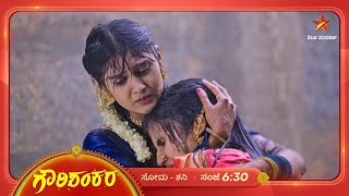 ಗೌರಿಗೆ ತಂಗಿ ಮರಳಿ ಸಿಕ್ಕಾಯ್ತು  Gowri Shankara  Ep 269  16 September 2024  Star Suvarna [upl. by Bonnee]