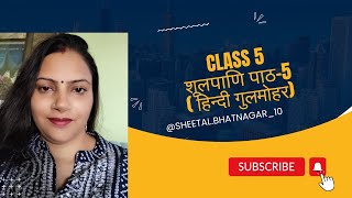 Gulmohar class5 Hindi pathyapustak Lesson 5 Shulpanifully detailed explanation at once [upl. by Slen]