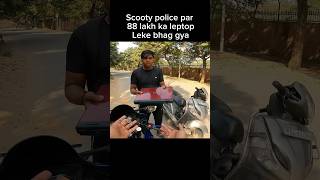 Scooty police par 88 lakh ka leptop leke bhag gya shorts youtubeshorts [upl. by Seadon]