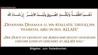 Bittgebet zum FastenbrechenIftar  IslamUnterricht [upl. by Auhsaj]