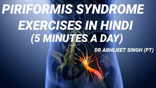 Piriformis Syndrome in hindi  back to leg nerve pain  Sciatica Pain cure [upl. by Aziza]