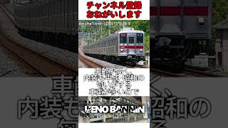 【ようやく】東武東上線に新型車両導入計画が発表！！どうなる東上線・・・【東武鉄道】【ゆっくり解説】 [upl. by Edd]